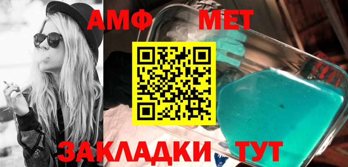 Амфетамин 97% Череповец