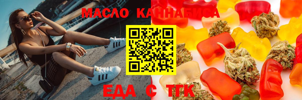 Cannafood марихуана  Вход с VPN  Череповец 
