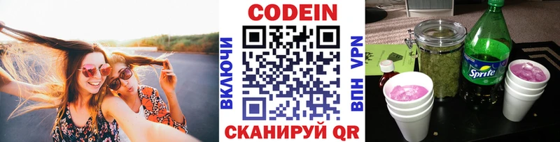 блэк спрут онион  Череповец  Codein Purple Drank 