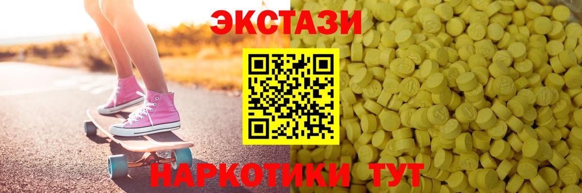 ЭКСТАЗИ  Экстази Cube  Вход с VPN  Ecstasy бентли  Череповец 