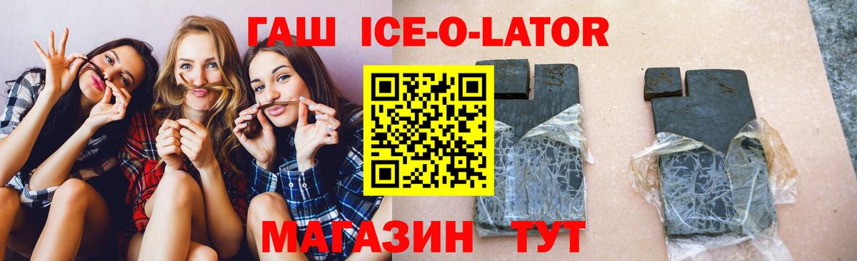ГАШ VHQ Череповец