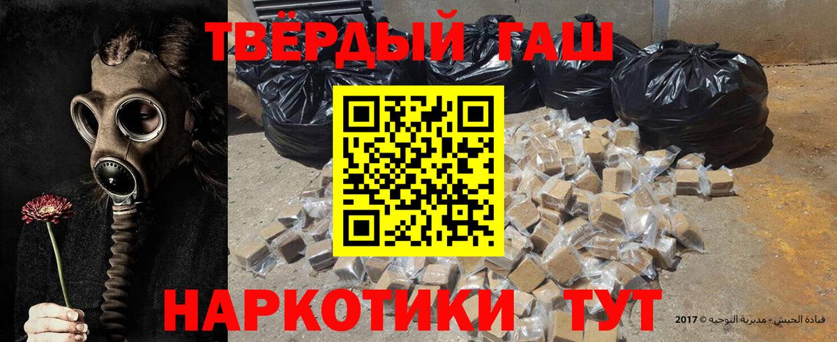 где купить наркоту  ГАШИШ 40% ТГК  Гашиш Ice-O-Lator  Вход с VPN  Череповец 