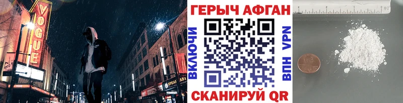купить закладку  Череповец  Героин хмурый 