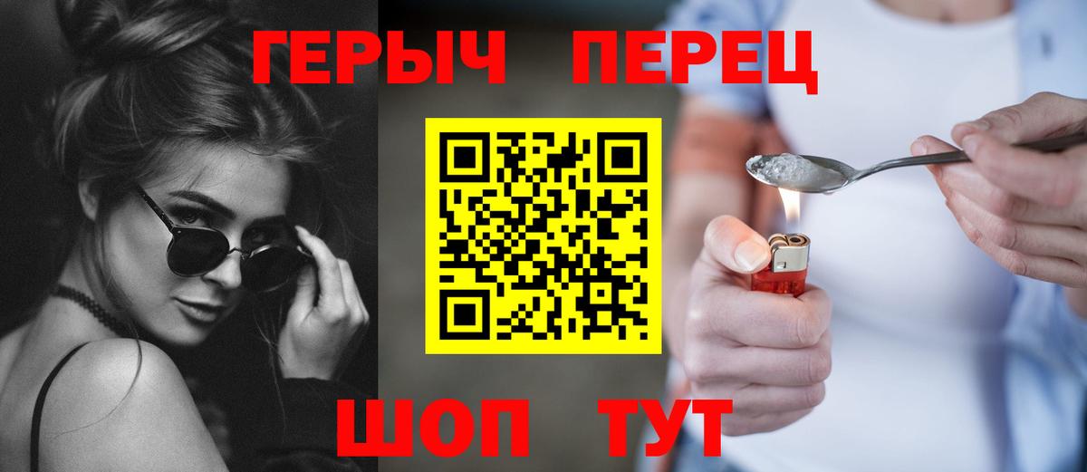 ГЕРОИН Афган  Вход с VPN  Череповец 
