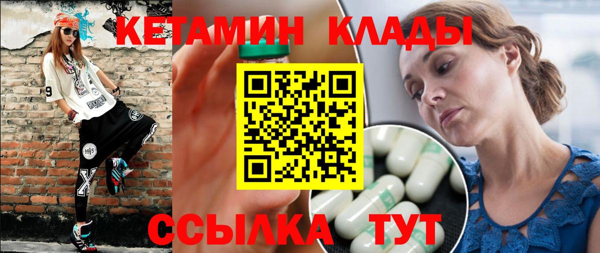 Череповец  КЕТАМИН ketamine  Вход с VPN  КЕТАМИН VHQ 
