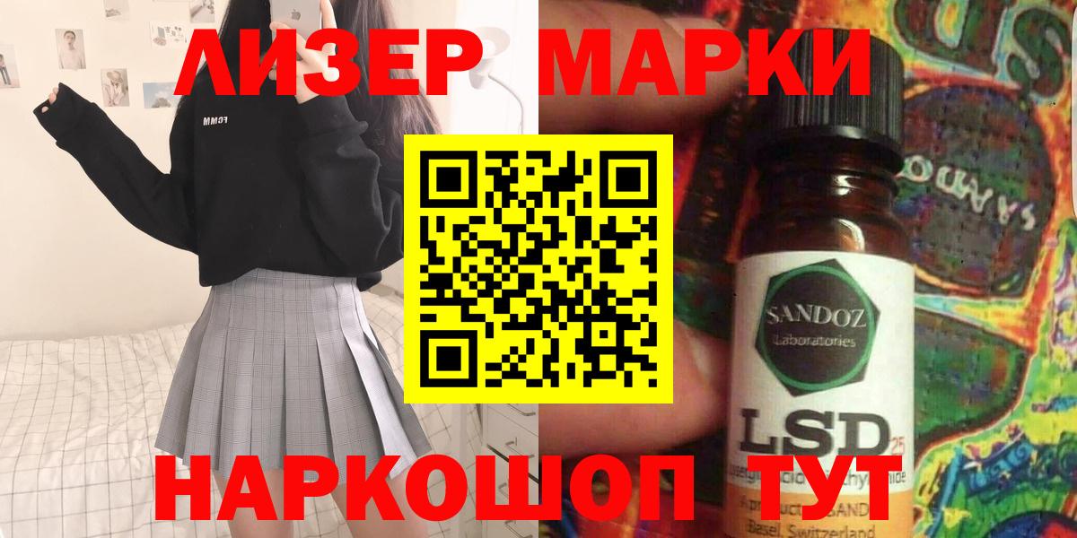 Череповец  ЛСД экстази кислота  Вход с VPN  ЛСД экстази ecstasy 