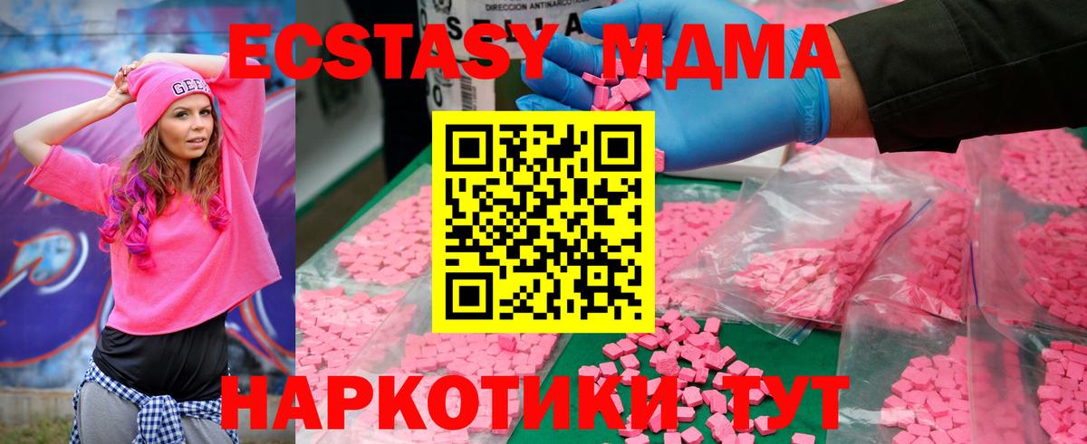 MDMA молли  MDMA молли  Череповец  Вход с VPN 