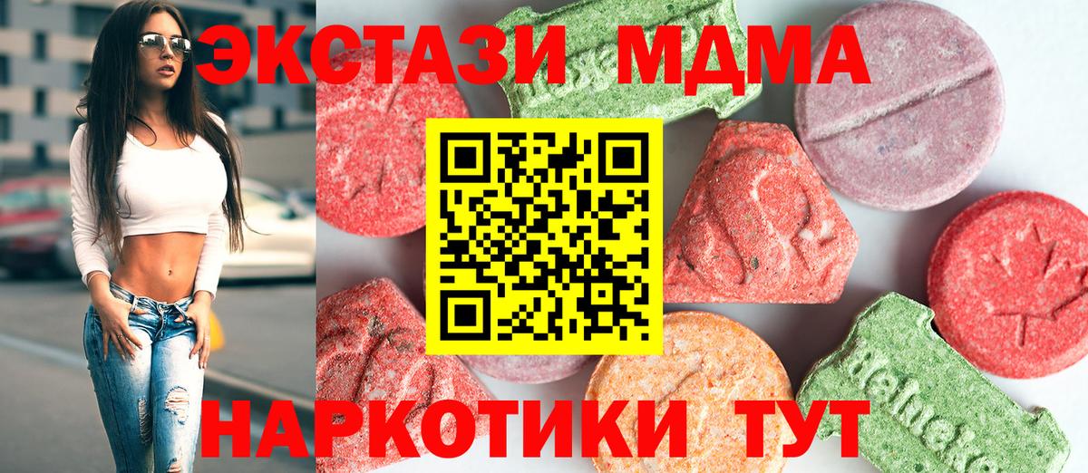 МДМА кристаллы Череповец