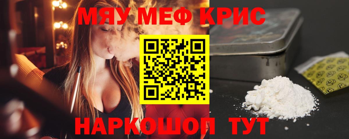 купить наркоту  Меф мяу мяу  Череповец  МЕФ  Вход с VPN  МЕФ mephedrone 