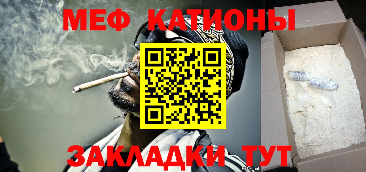 Меф Череповец