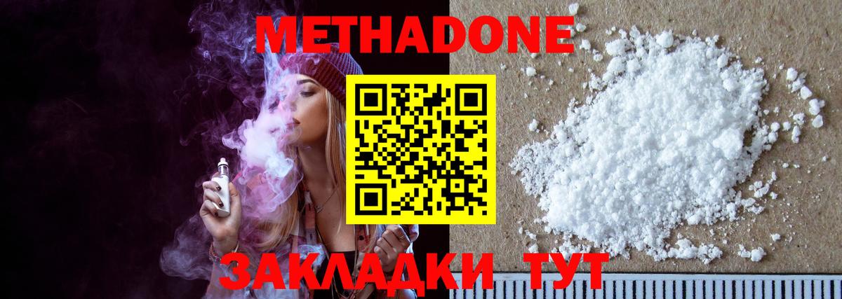 МЕТАДОН methadone  MEGA сайт  Череповец  Вход с VPN 