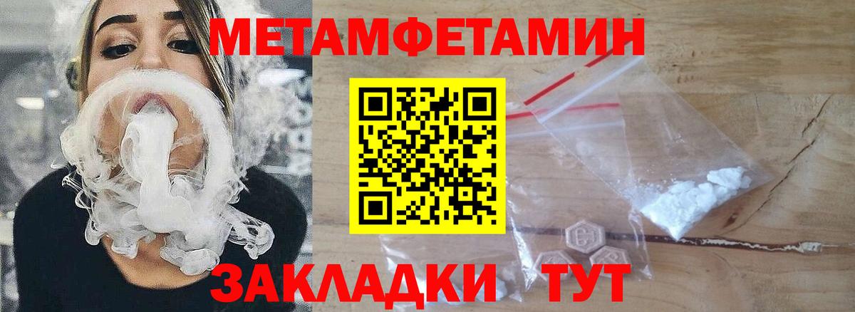 Метамфетамин пудра  Вход с VPN  Метамфетамин пудра  Череповец 