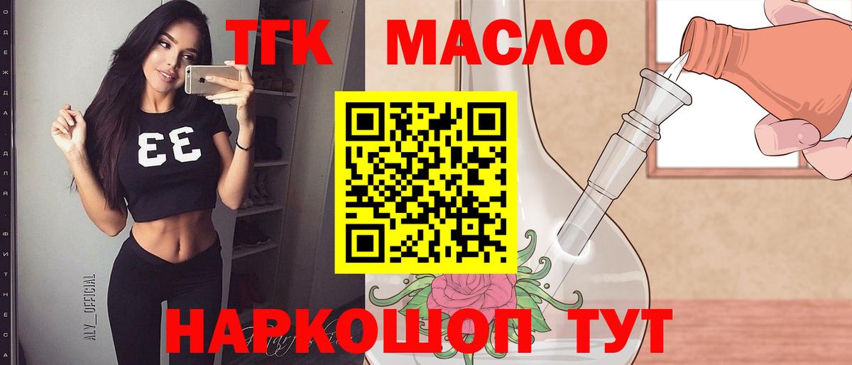 ТГК вейп с тгк Череповец